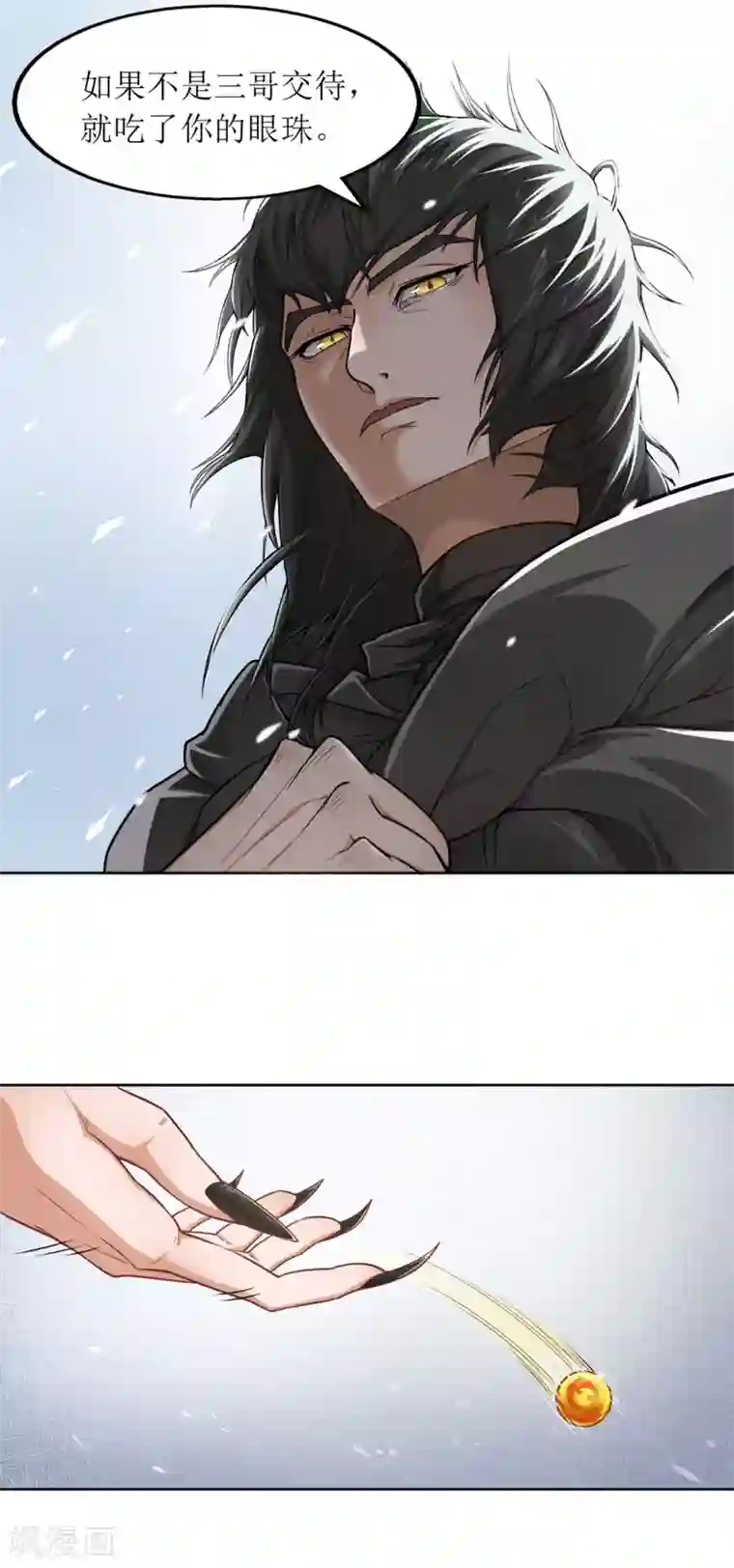 人道纪元第3话 永不为奴