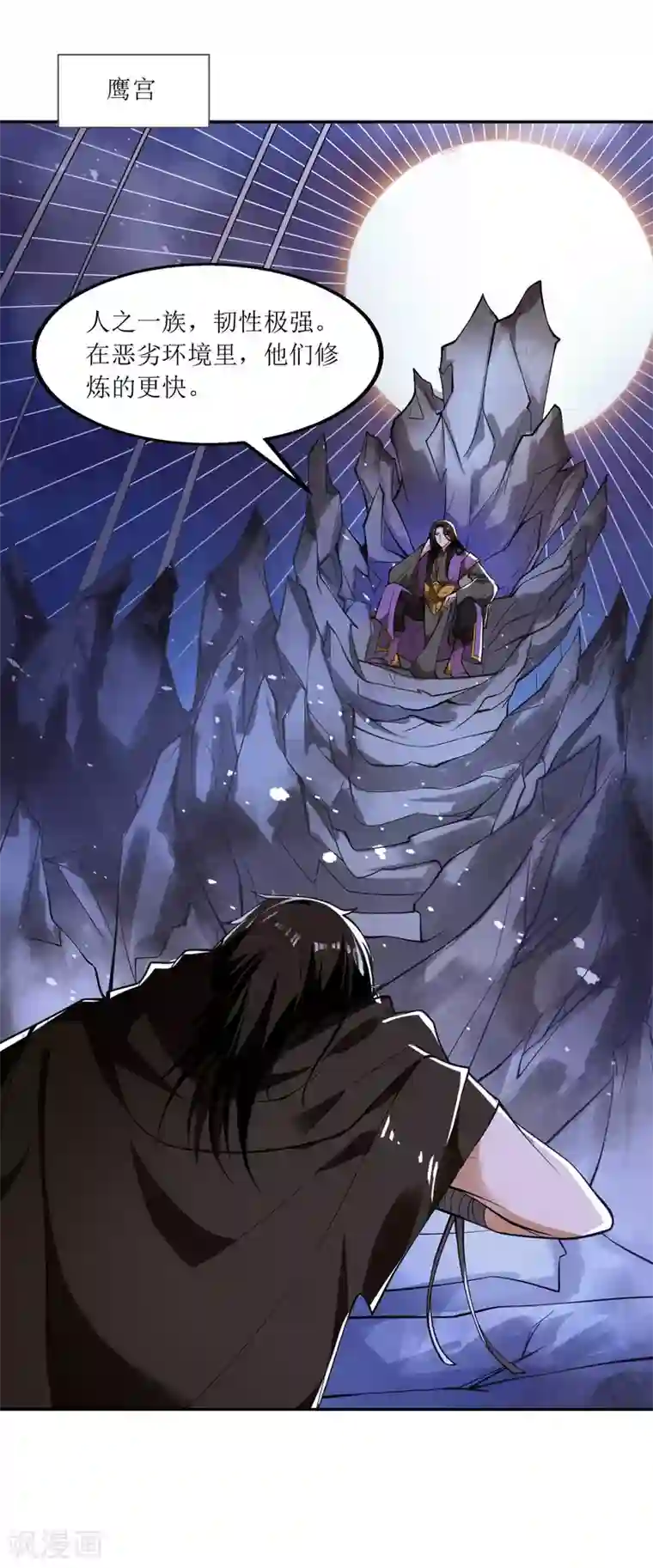 人道纪元第3话 永不为奴