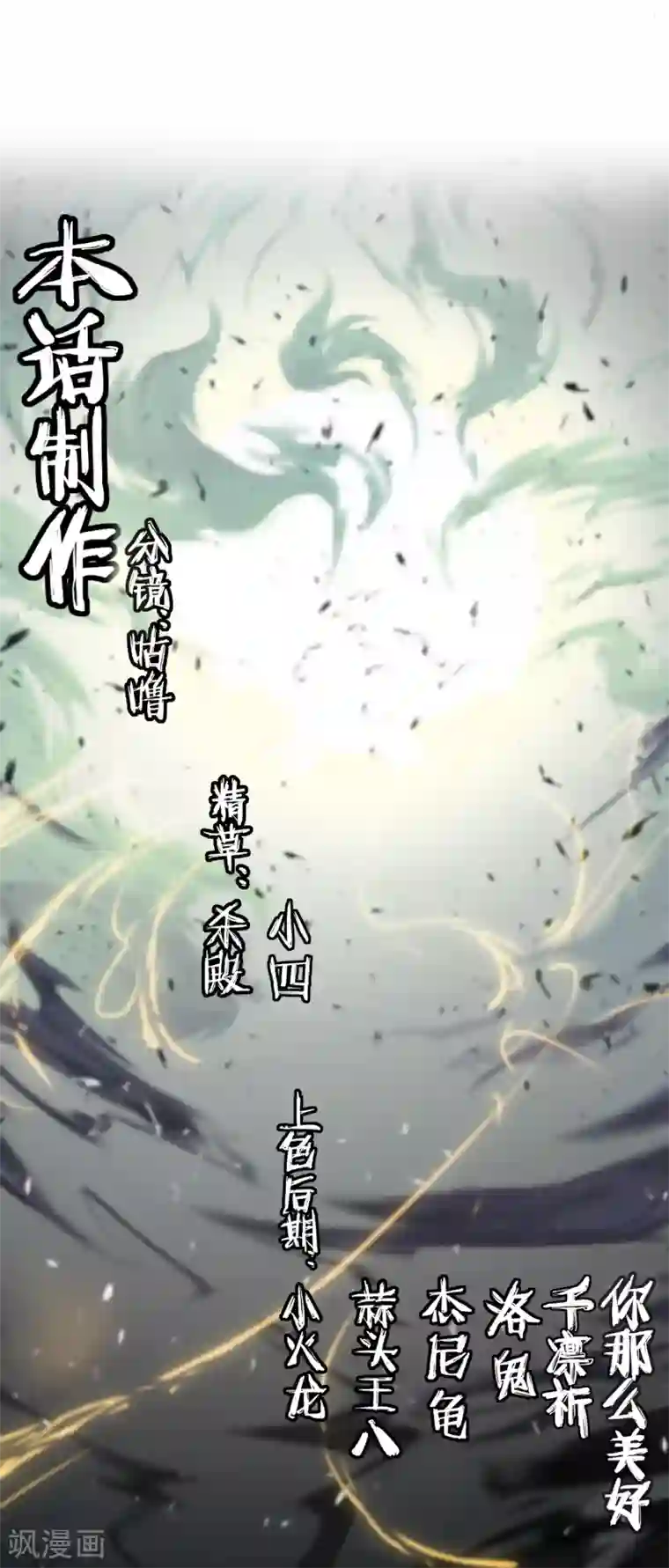 人道纪元第3话 永不为奴