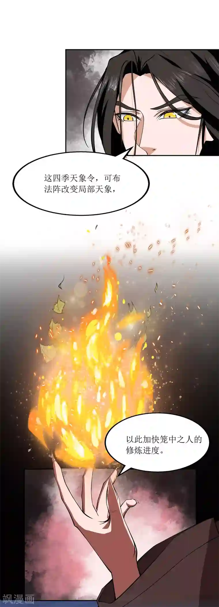 人道纪元第3话 永不为奴