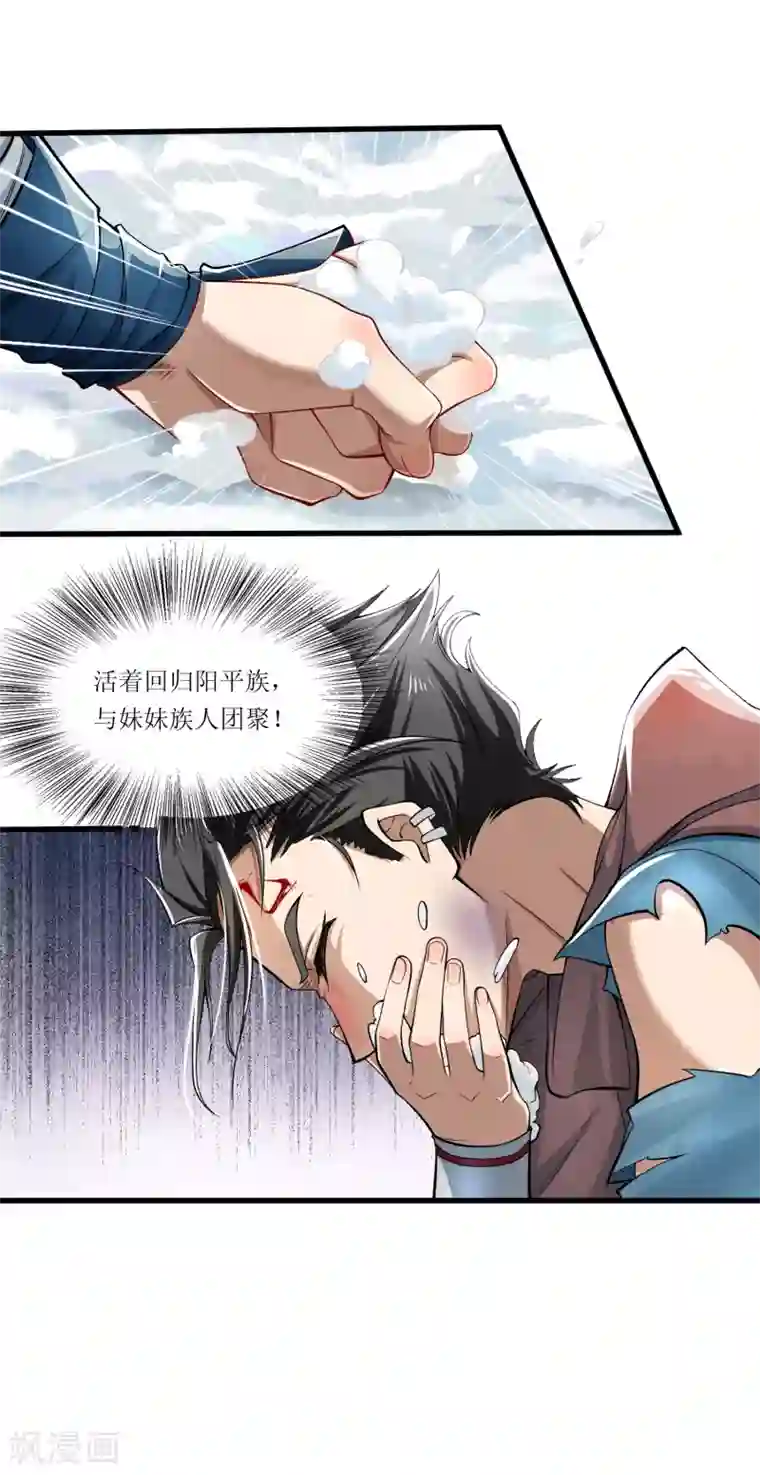 人道纪元第4话 四季