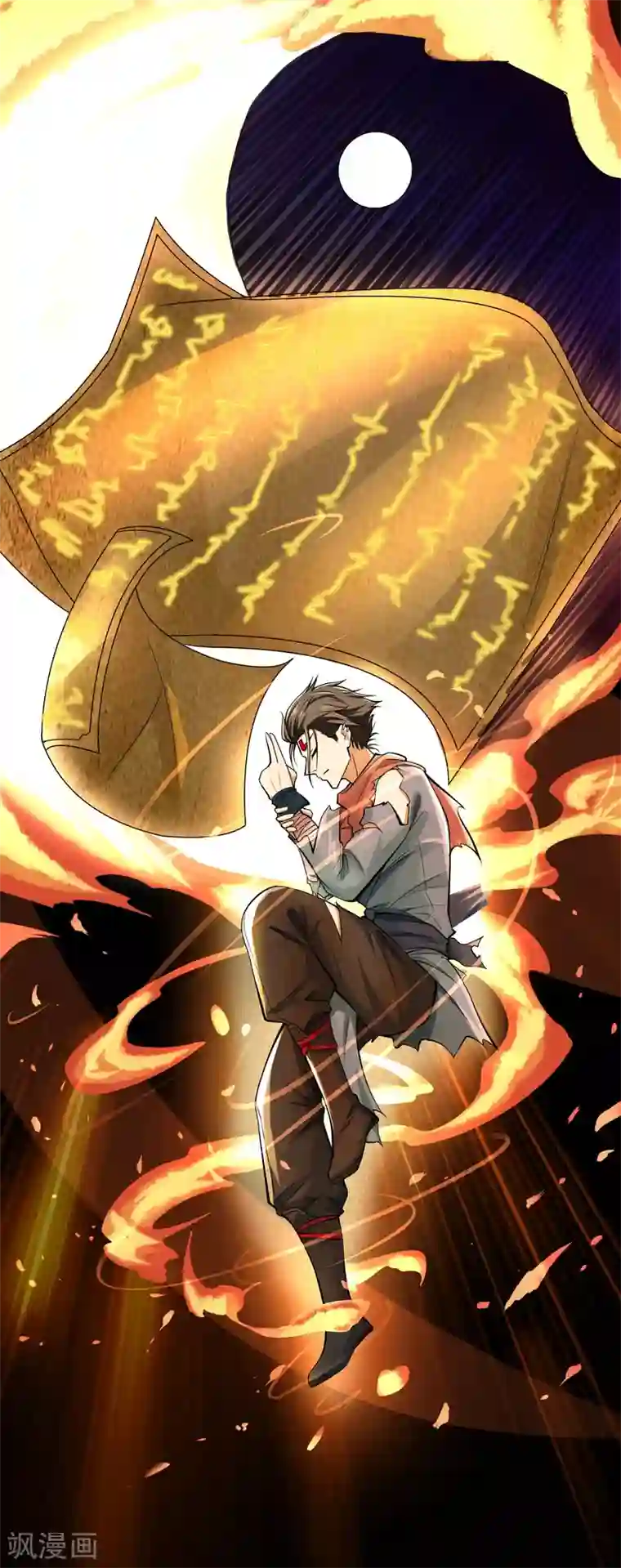 人道纪元第4话 四季