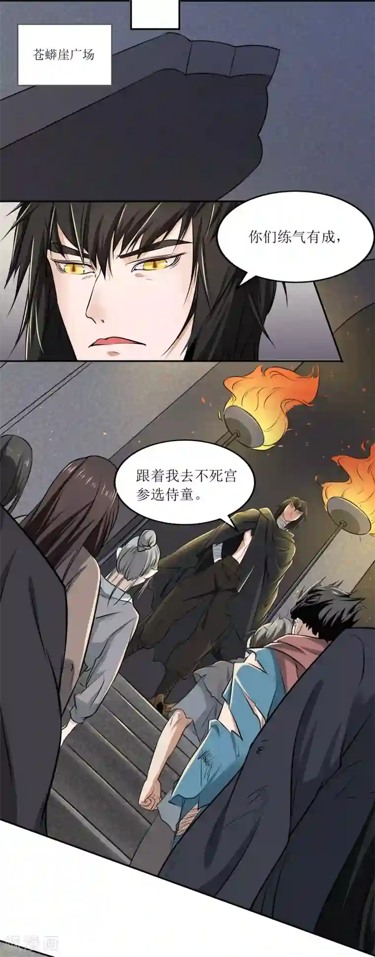 人道纪元第4话 四季