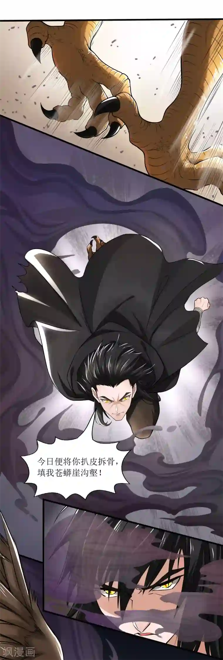 人道纪元第4话 四季