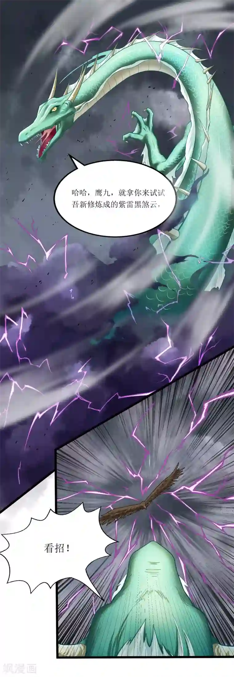 人道纪元第4话 四季