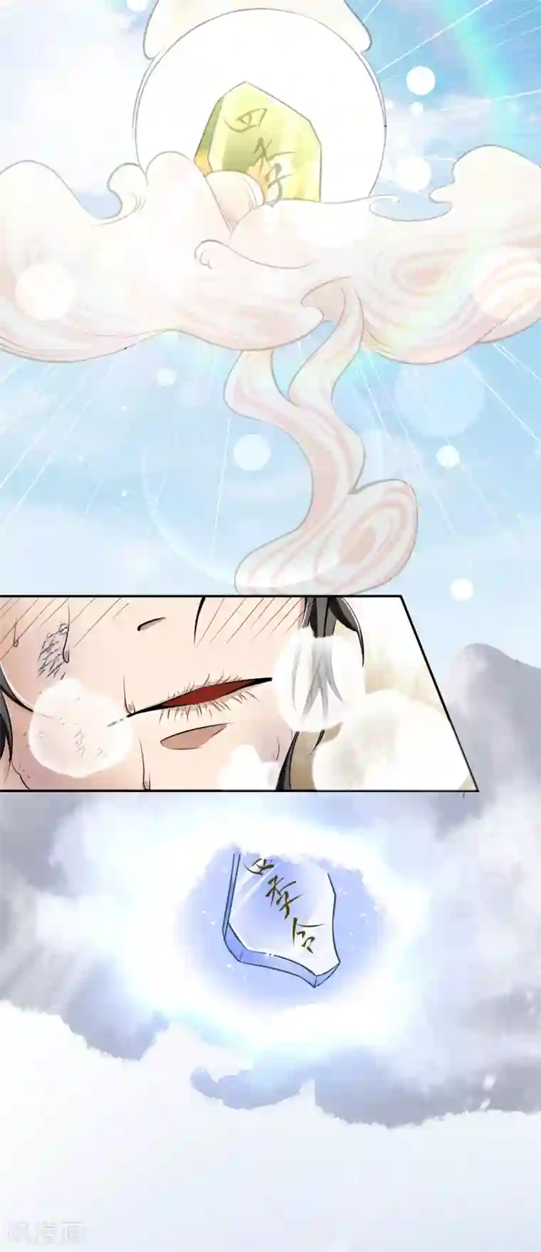 人道纪元第4话 四季