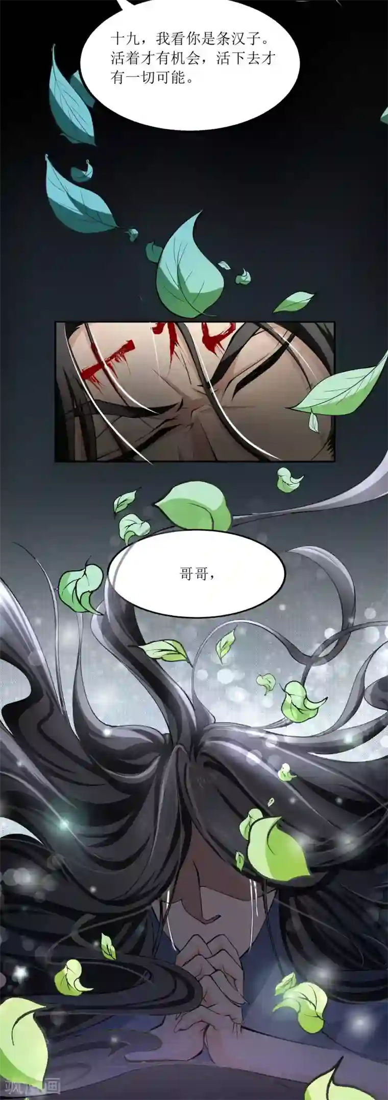 人道纪元第4话 四季