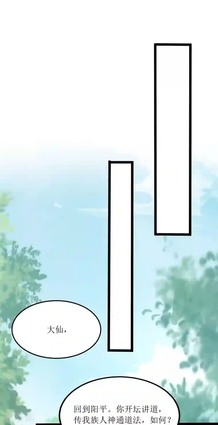 人道纪元第5话 黄羊