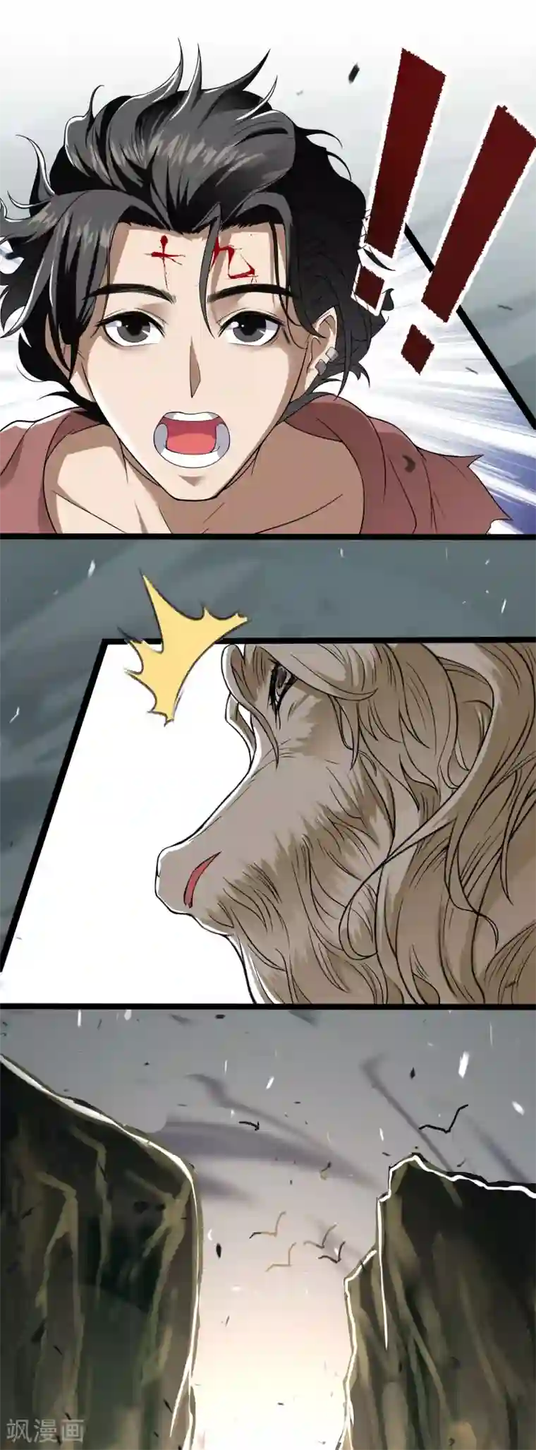 人道纪元第5话 黄羊