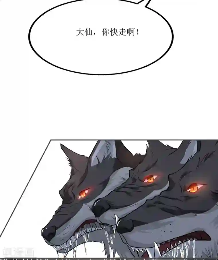 人道纪元第5话 黄羊