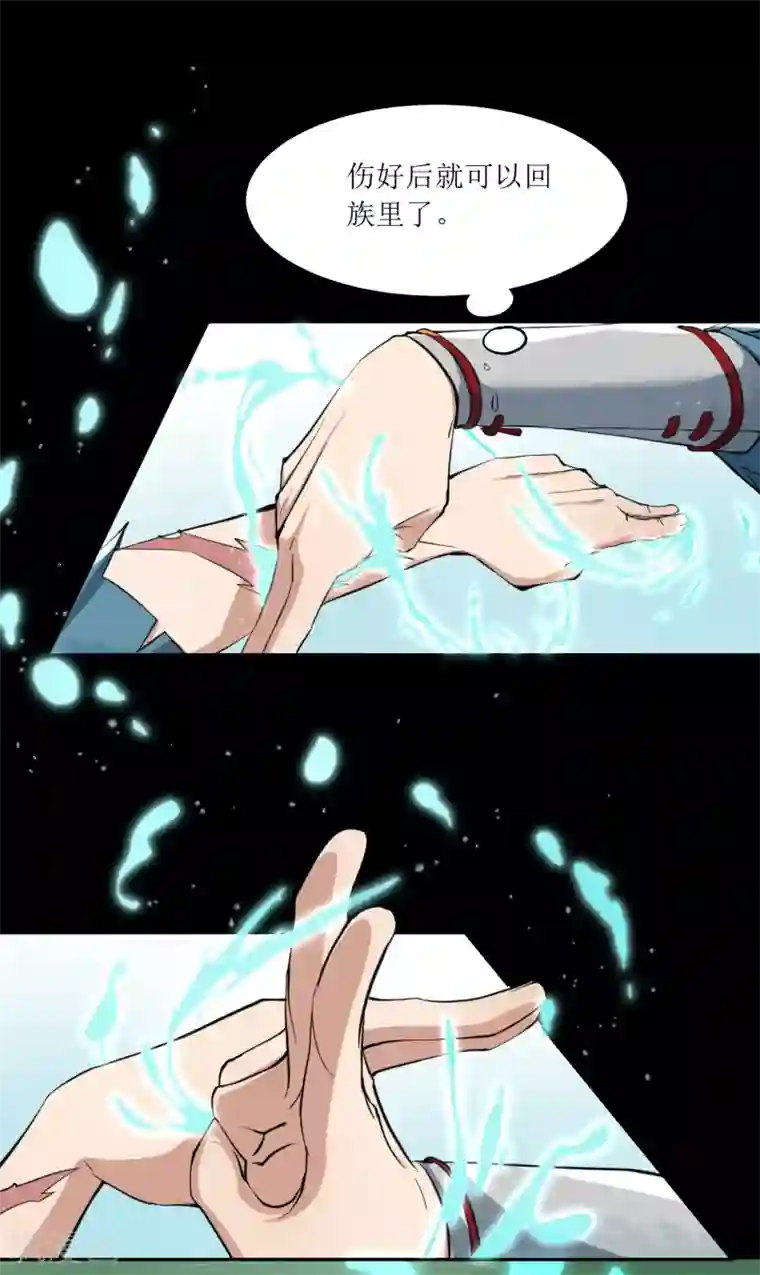 人道纪元第5话 黄羊