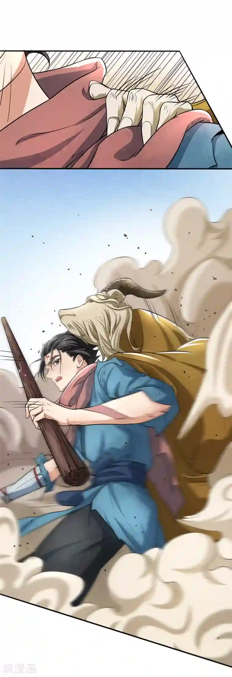 人道纪元第5话 黄羊