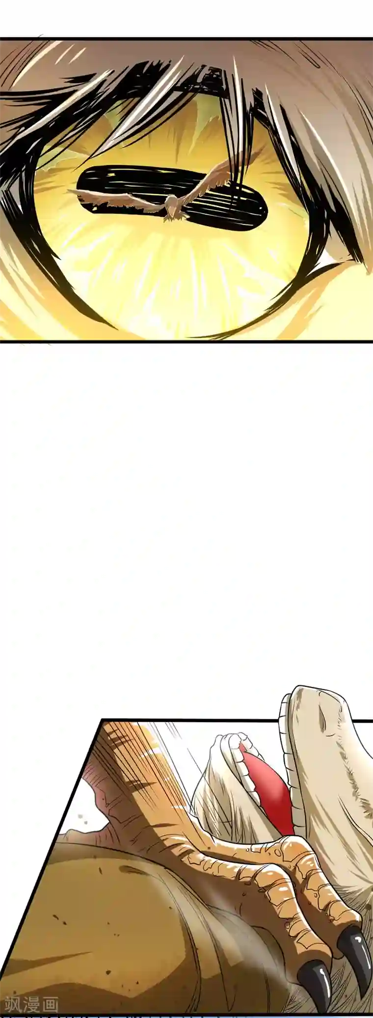 人道纪元第5话 黄羊