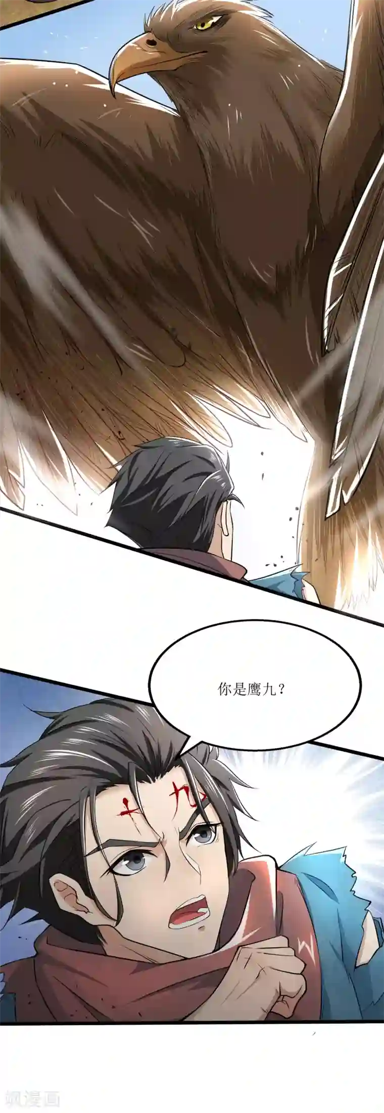 人道纪元第5话 黄羊