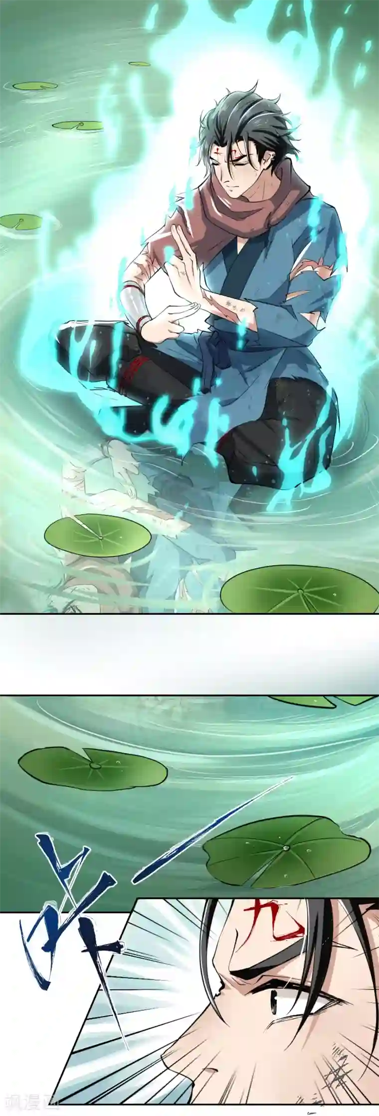 人道纪元第5话 黄羊