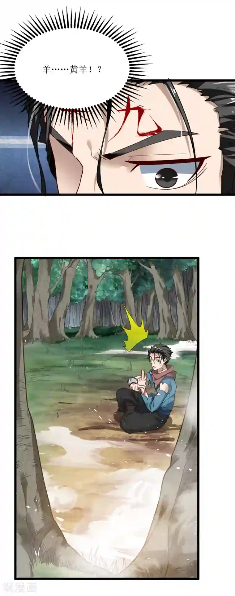 人道纪元第5话 黄羊