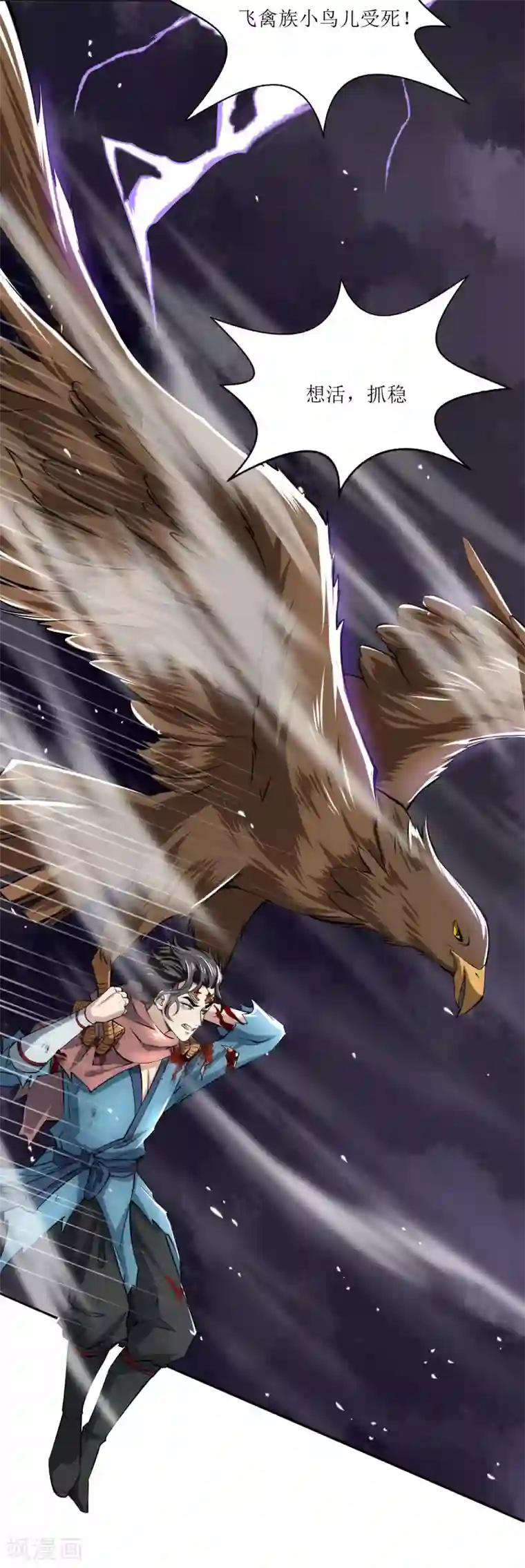 人道纪元第6话 孔宣