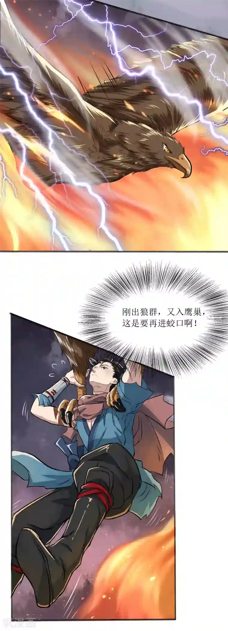 人道纪元第6话 孔宣