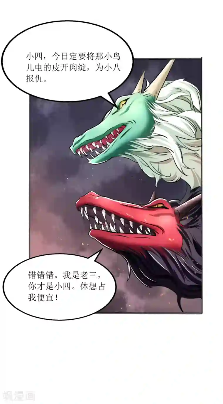 人道纪元第6话 孔宣