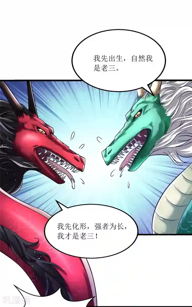 人道纪元第6话 孔宣