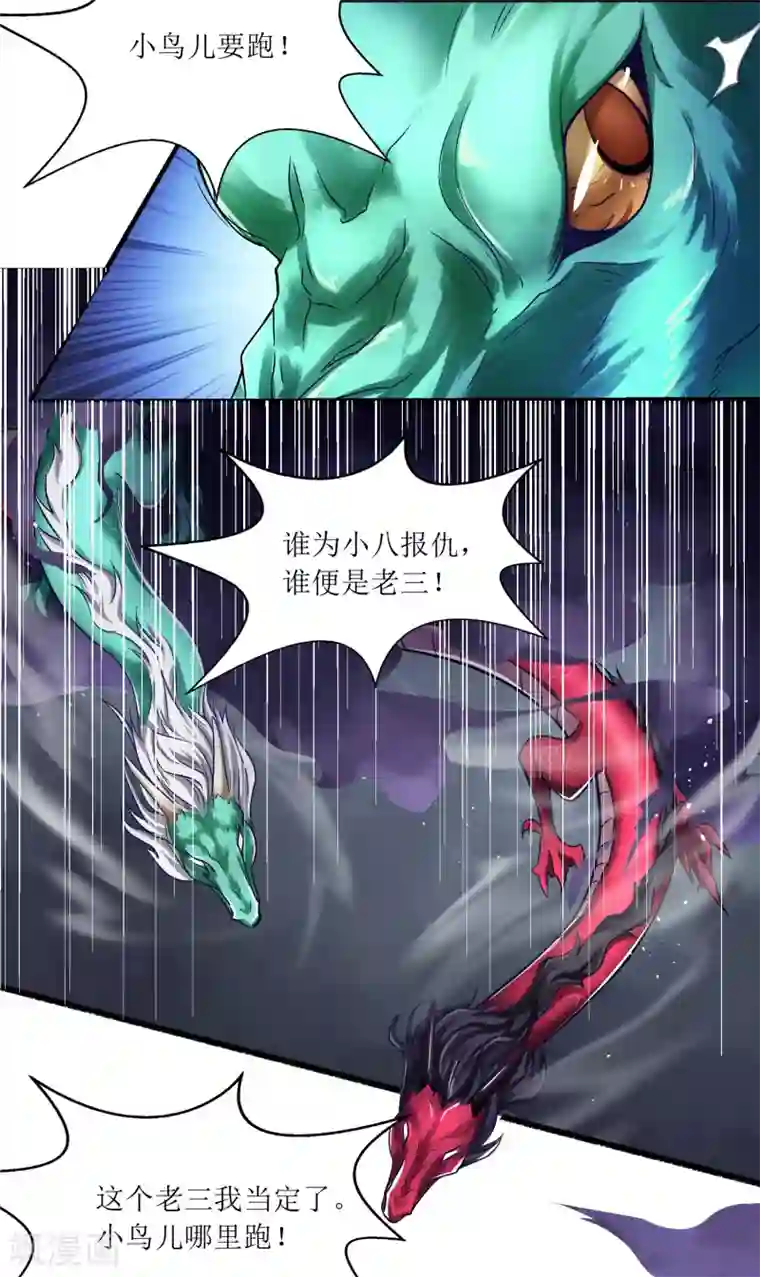 人道纪元第6话 孔宣