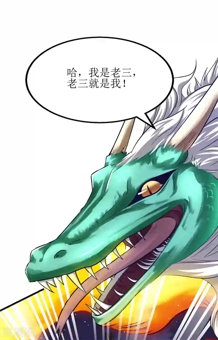 人道纪元第6话 孔宣