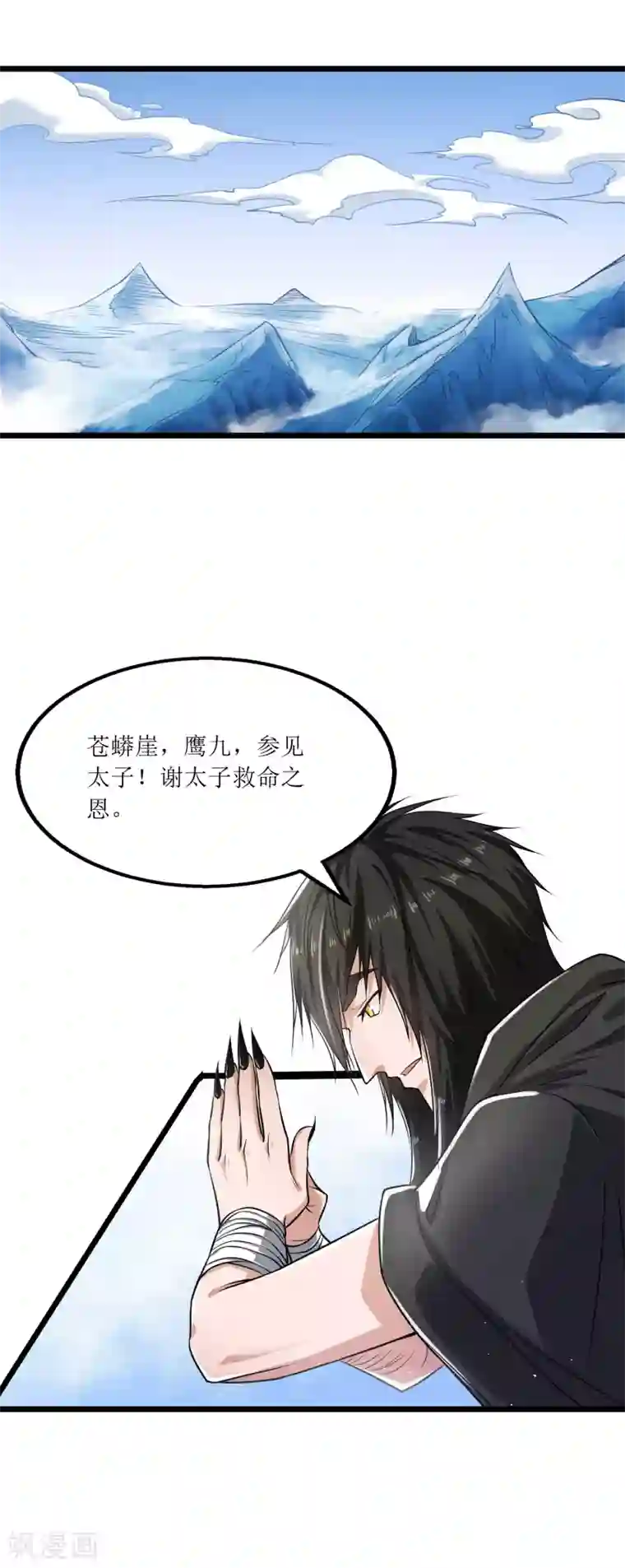 人道纪元第6话 孔宣