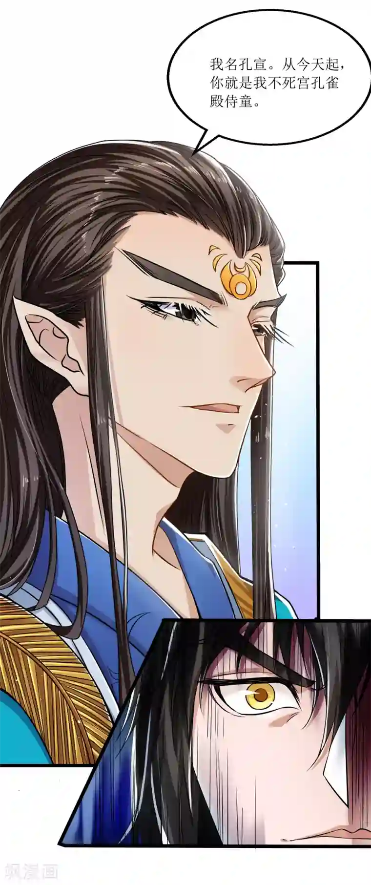 人道纪元第6话 孔宣