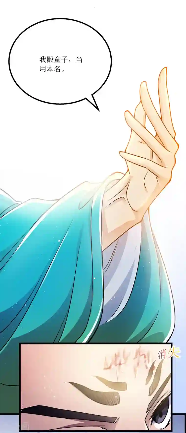 人道纪元第6话 孔宣