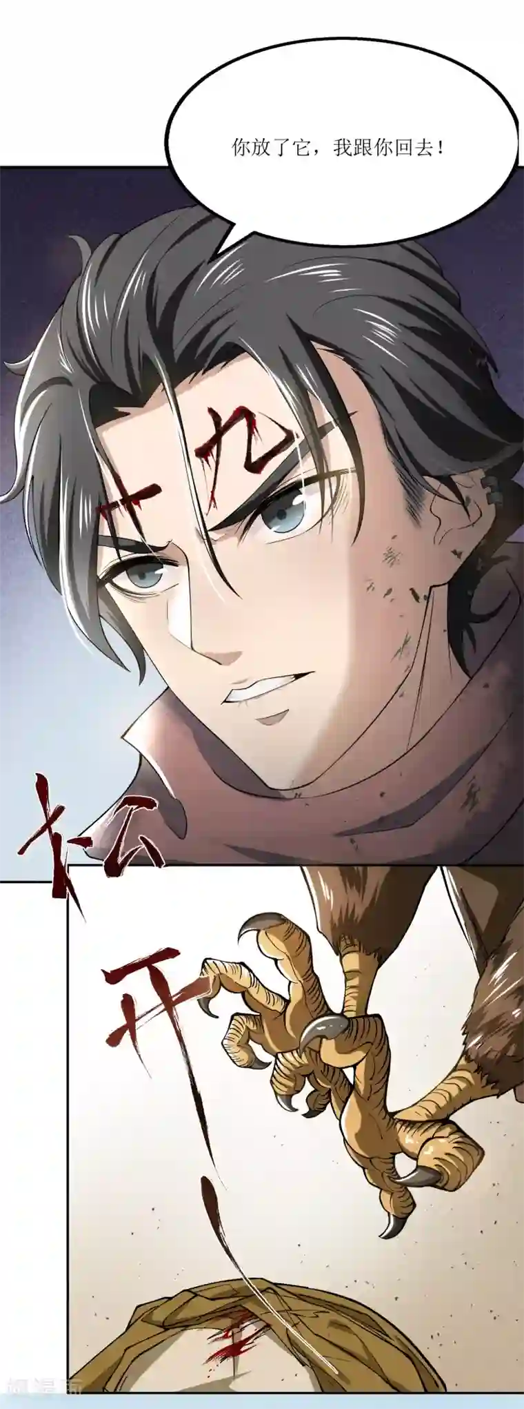 人道纪元第6话 孔宣