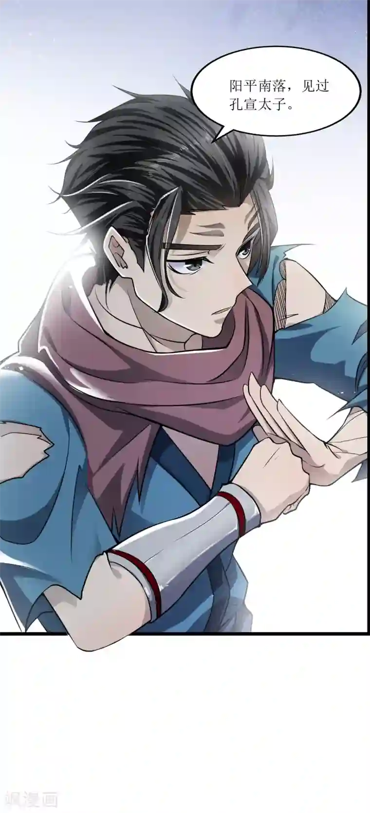 人道纪元第6话 孔宣