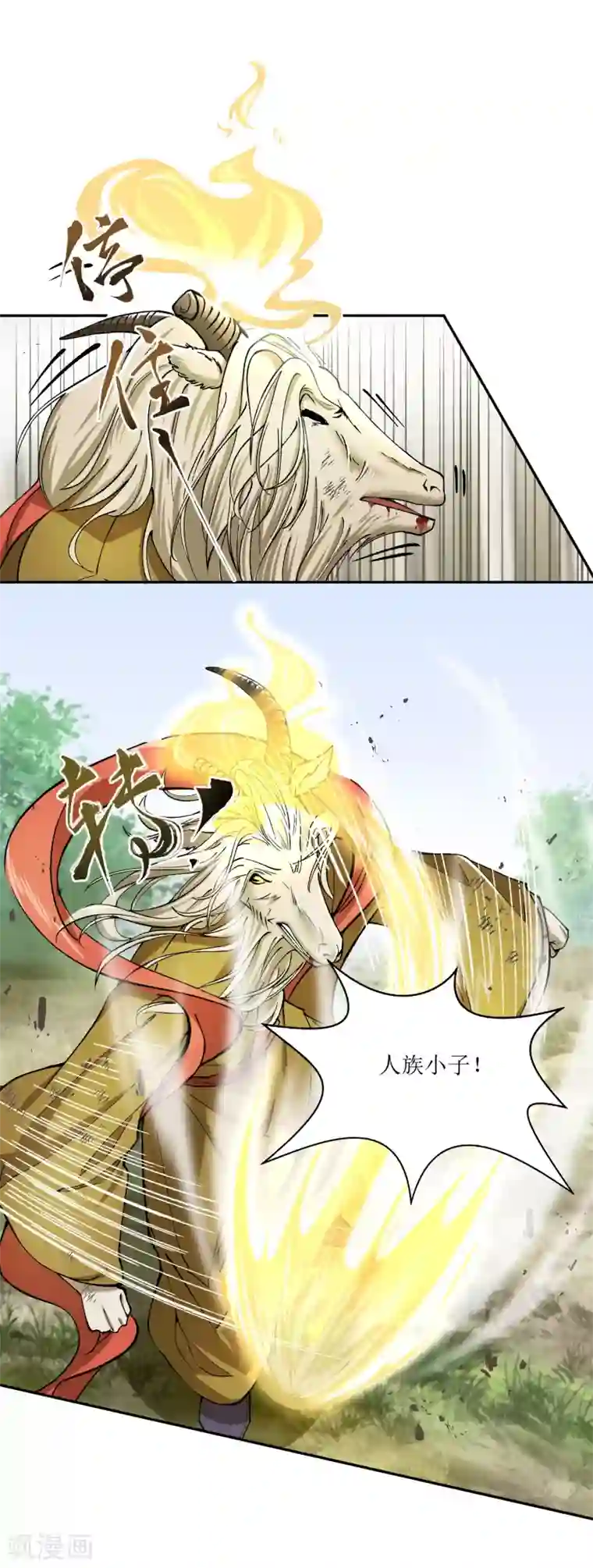 人道纪元第6话 孔宣