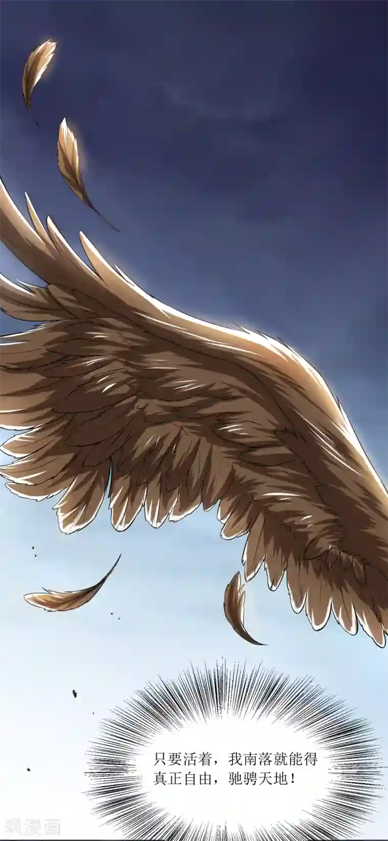 人道纪元第6话 孔宣