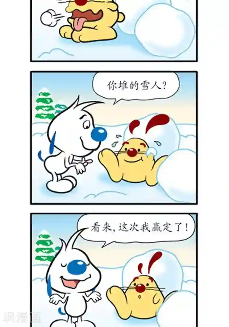 辛巴狗搞笑四格漫画四格1