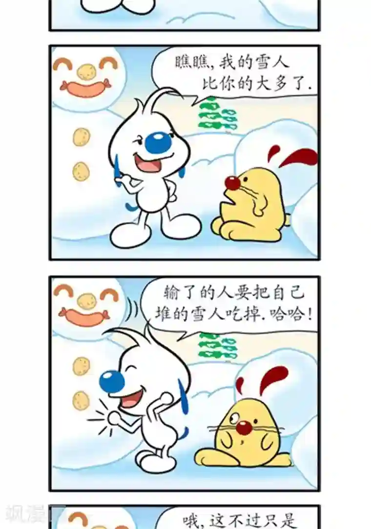 辛巴狗搞笑四格漫画四格1