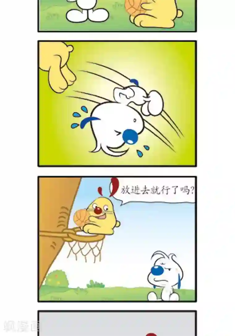 辛巴狗搞笑四格漫画四格1