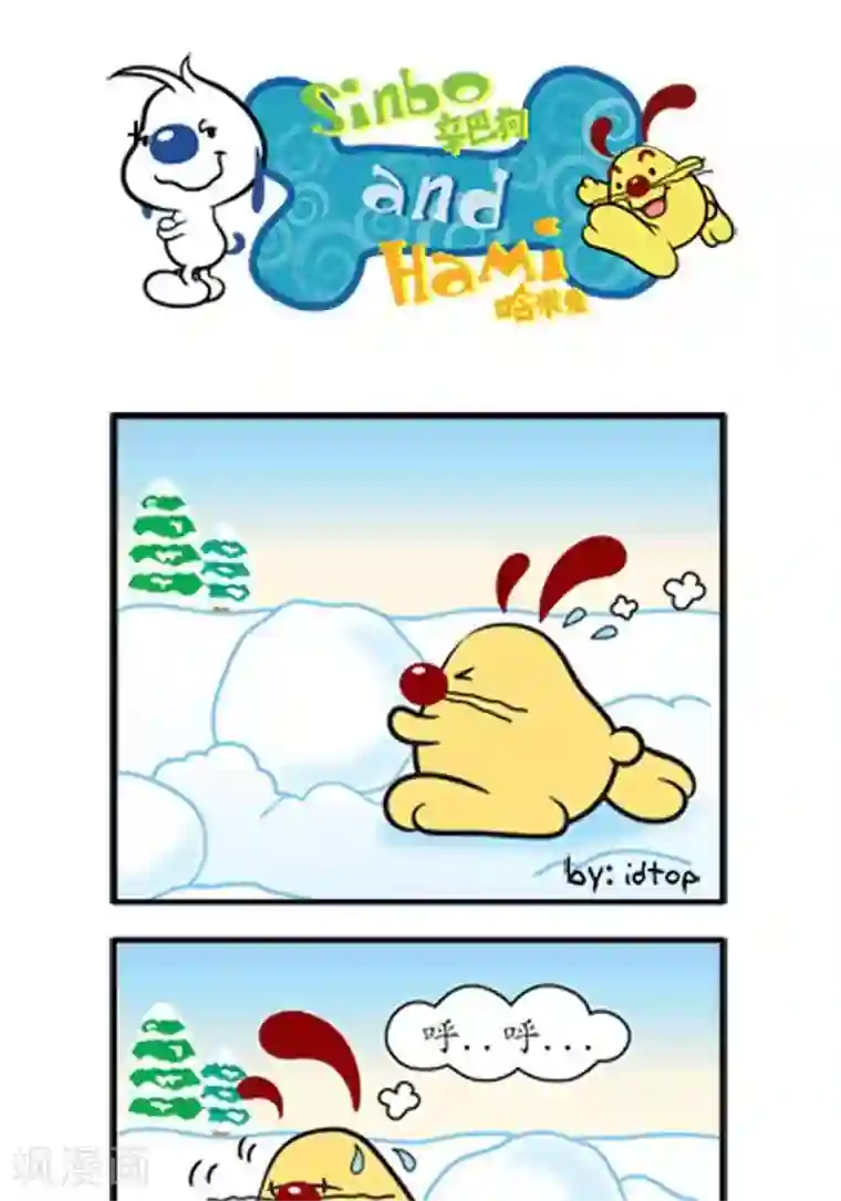 辛巴狗搞笑四格漫画四格1