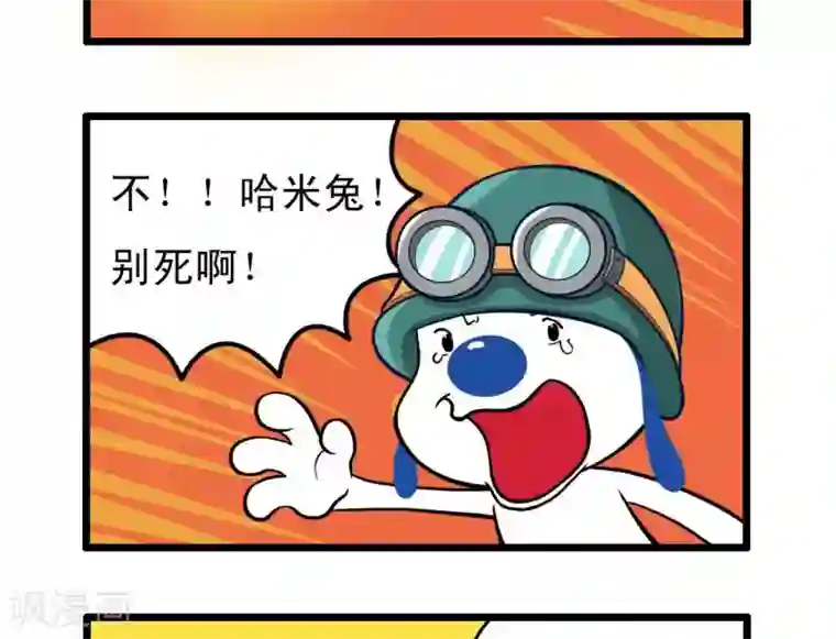 辛巴狗搞笑四格漫画四格9