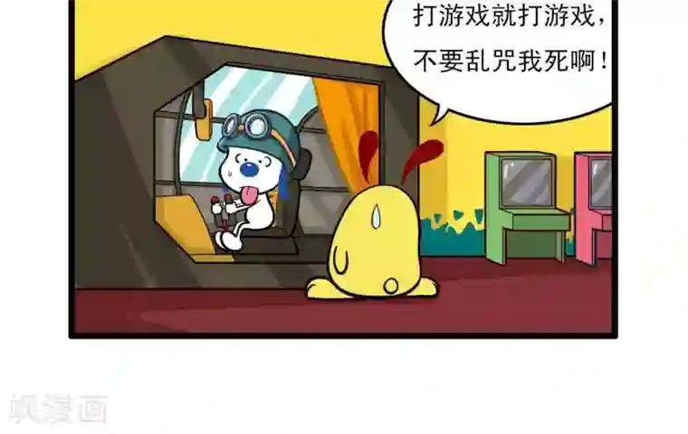 辛巴狗搞笑四格漫画四格9