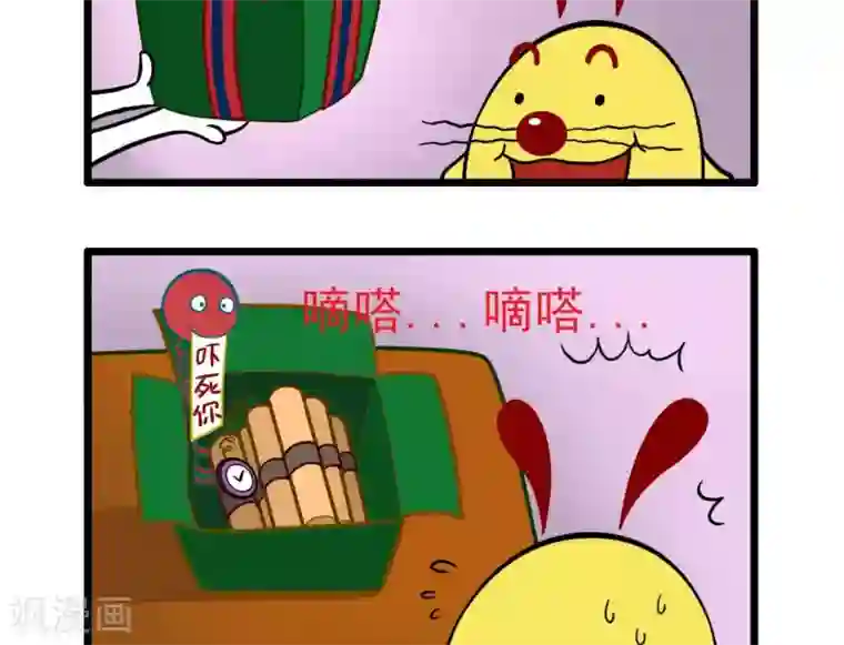 辛巴狗搞笑四格漫画四格9