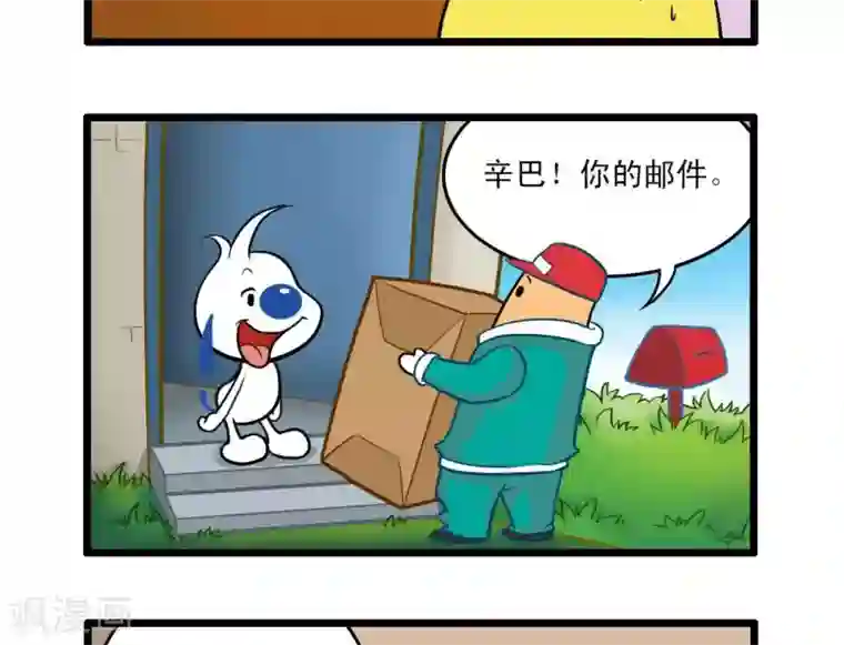 辛巴狗搞笑四格漫画四格9