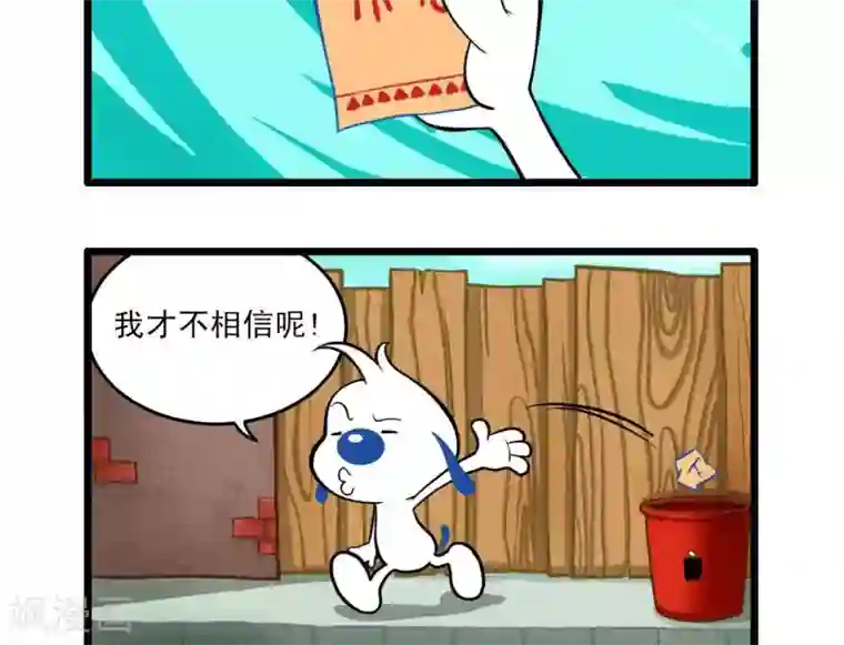 辛巴狗搞笑四格漫画四格9