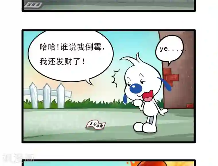 辛巴狗搞笑四格漫画四格9