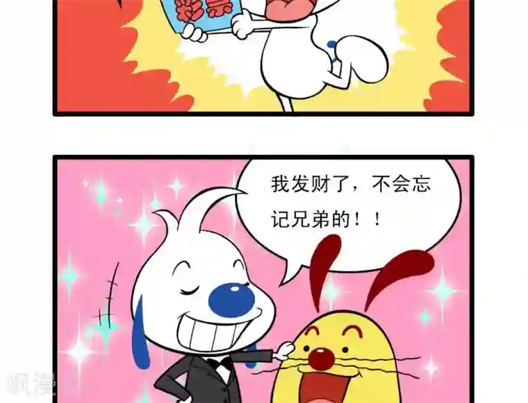 辛巴狗搞笑四格漫画四格11