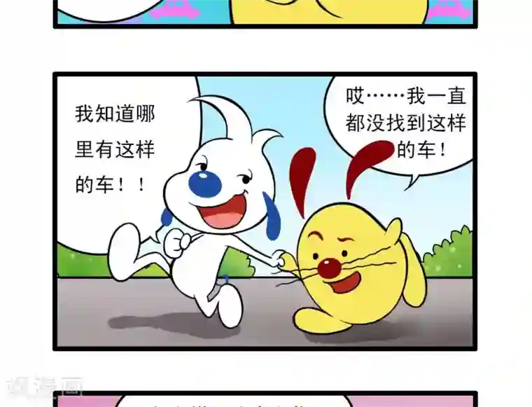 辛巴狗搞笑四格漫画四格11