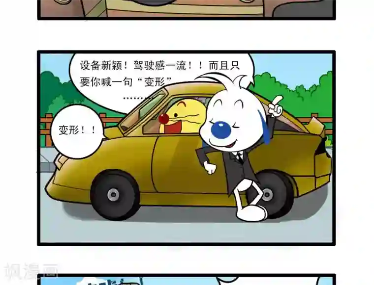 辛巴狗搞笑四格漫画四格12