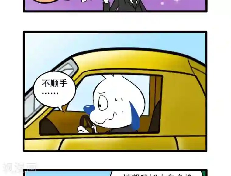 辛巴狗搞笑四格漫画四格12