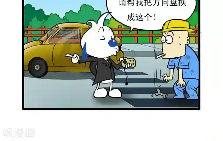 辛巴狗搞笑四格漫画四格12