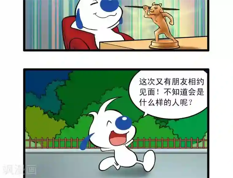 辛巴狗搞笑四格漫画四格15