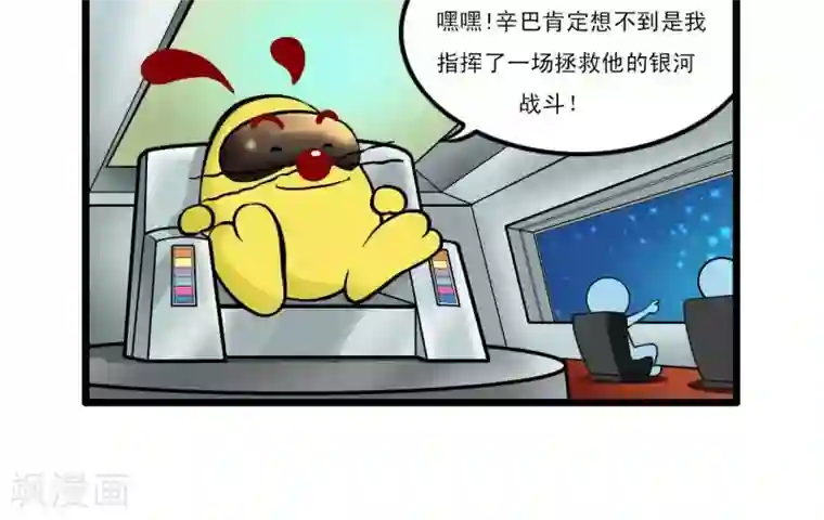 辛巴狗搞笑四格漫画四格15